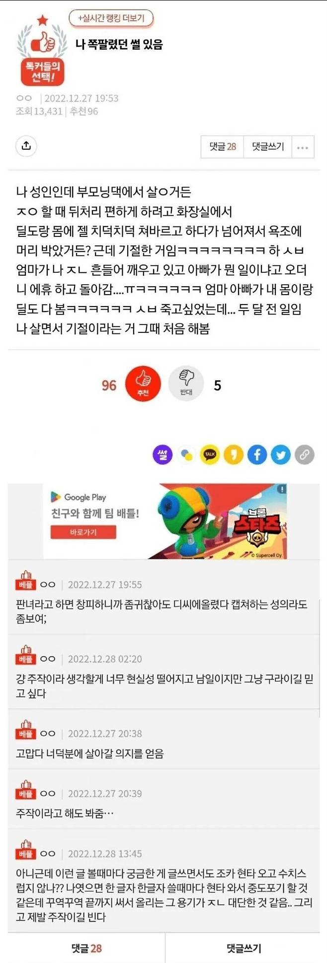 IMG_6352.jpeg ??? : 쪽팔리니까 디시에 올렸다 캡처하는 성의라도 보여라