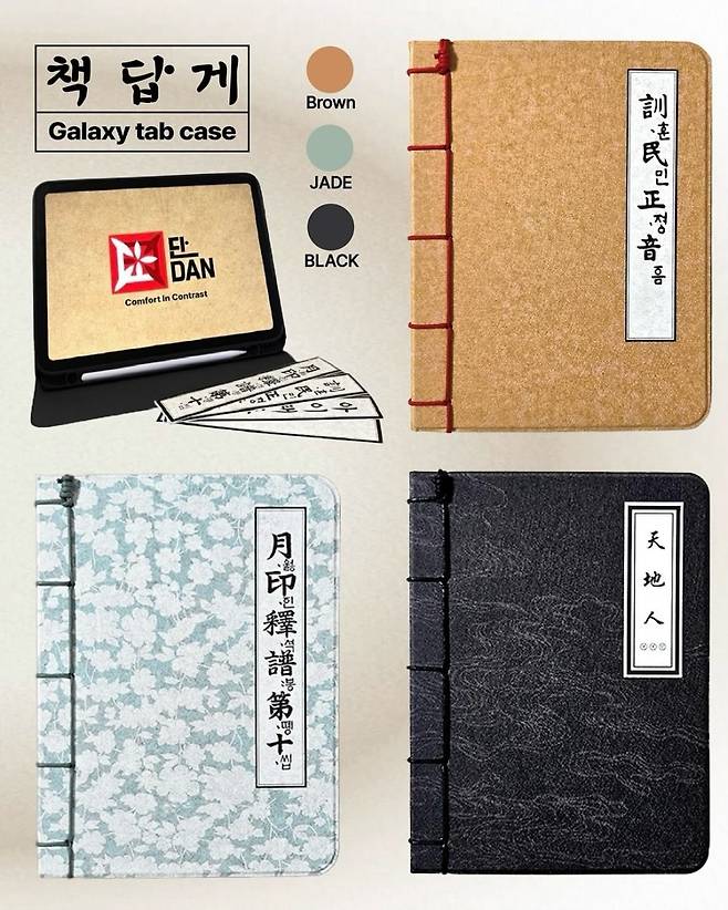 Internet_20250409_151825_2.jpeg K 감성 물씬 나는 갤럭시탭 케이스