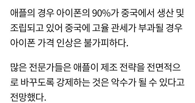 IMG_2991.jpeg 전문가들 애플 자체생산시 3500달러 예상 실현불가능 ㅎㄷㄷㄷ