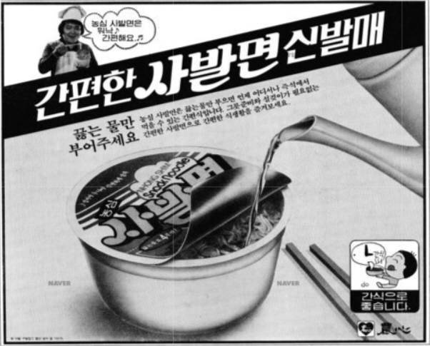 50335_63455.jpg 육개장 사발면이 출시되기 전의 제품.jpg
