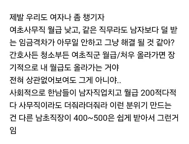 아무 노력도 안 하는 택배기사들이 월급 5~600만원을 번다며 현타온다는 여자들