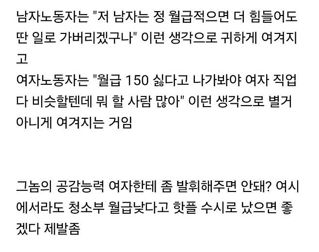 아무 노력도 안 하는 택배기사들이 월급 5~600만원을 번다며 현타온다는 여자들
