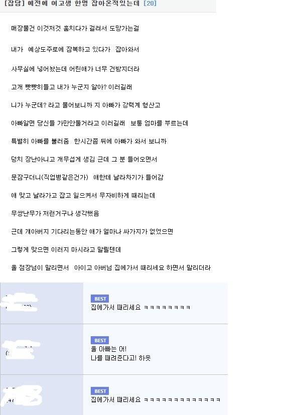 IMG_6478.jpeg 예전에 여고생 한명 잡아 온 적 있는데