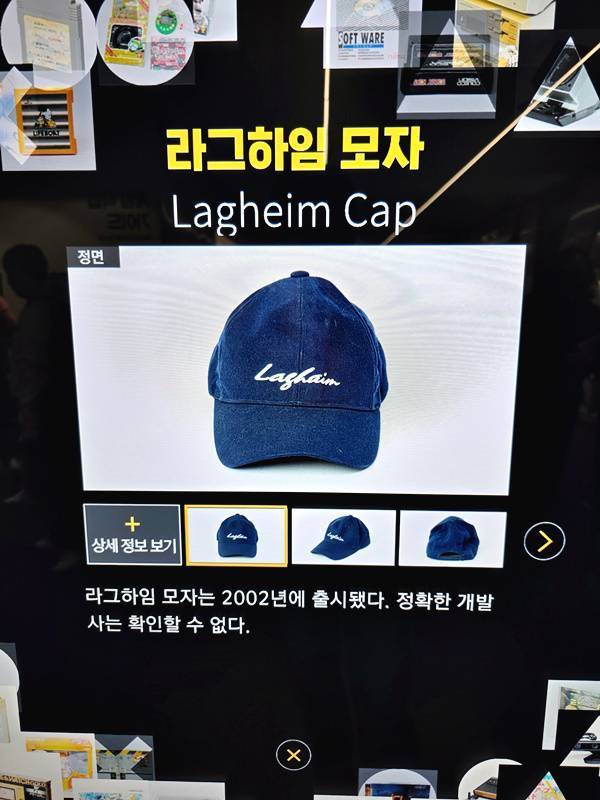 넷마블 퍼블리싱 사업 개시의 상징적 작품 라그하임 모자