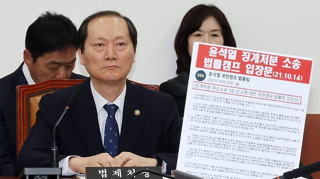 법제사법위원회 전체회의에서 질의 듣는 이완규 법제처장 2025.4.9