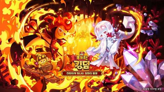 쿠키런: 킹덤 '찬란하게 빛나는 정화의 불꽃' 업데이트 관련 이미지. 자료 제공 : 데브시스터즈