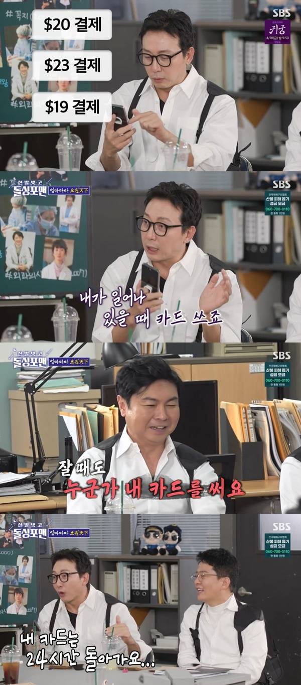 SBS ‘돌싱포맨’ 캡처