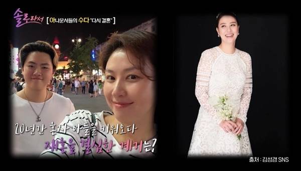 SBS Plus, E채널 ‘솔로라서’ 캡처