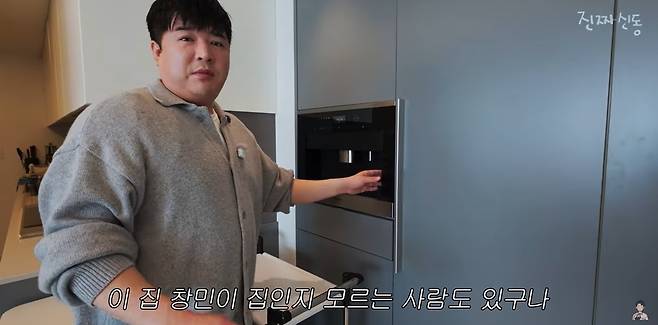 ‘신동댕동 Shindongdengdong’ 영상 캡처