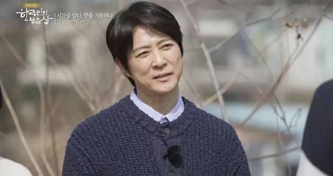 KBS 1TV ‘한국인의 밥상’