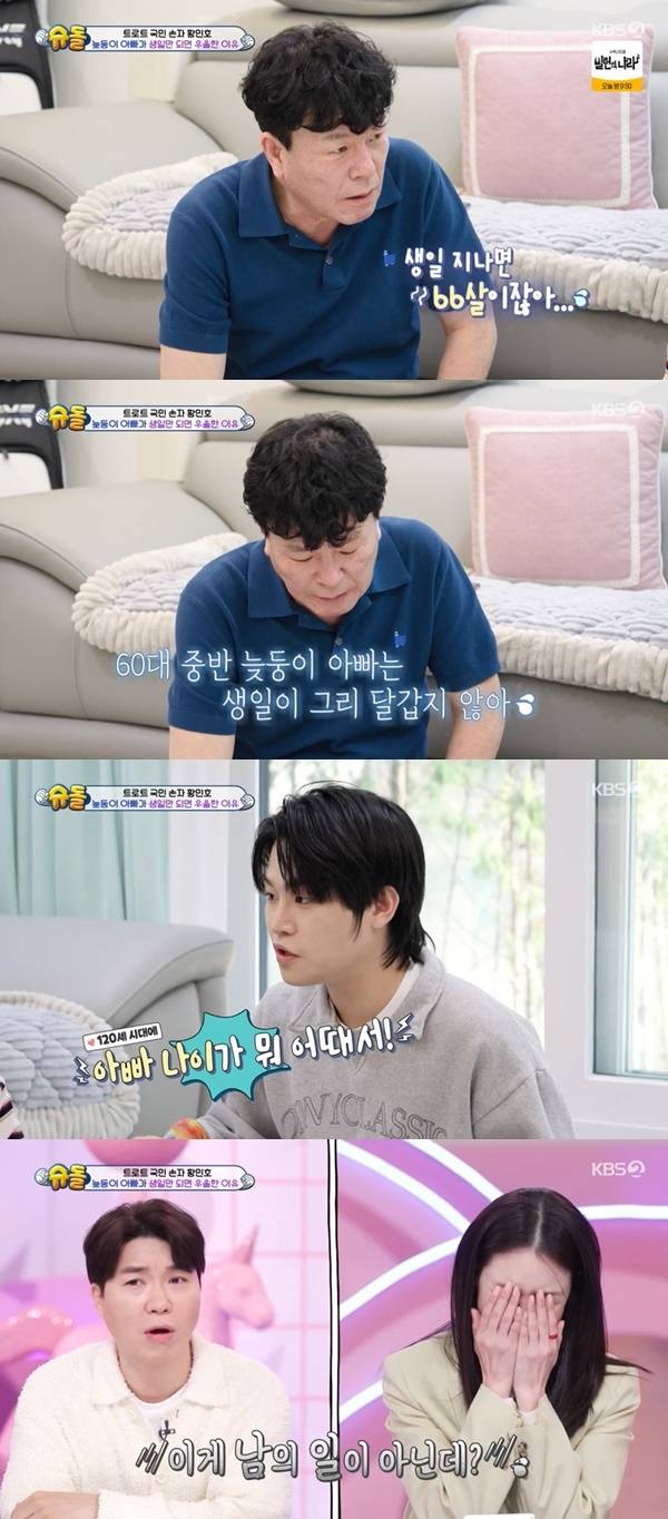 KBS 2TV ‘슈퍼맨이 돌아왔다’ 캡처