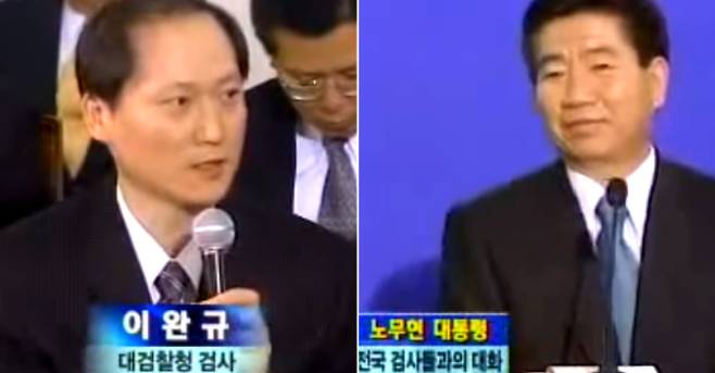 2003년 당시 이완규 검사(왼쪽), 노무현 전 대통령. 유튜브 캡처