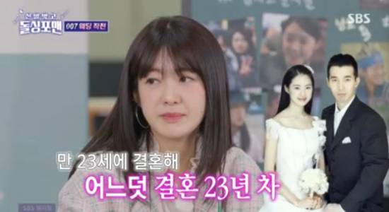 SBS ‘신발 벗고 돌싱포맨’ 화면 캡처