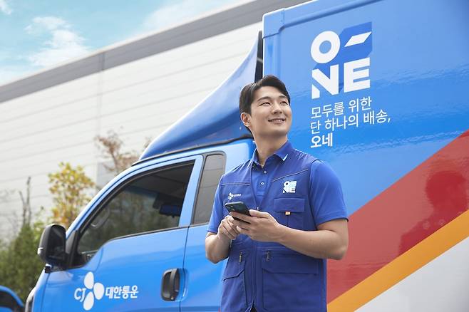 O-NE 배송. CJ대한통운