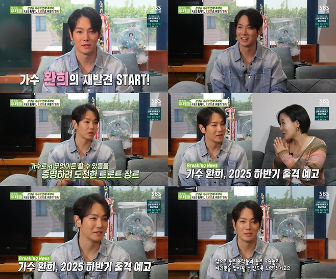 SBS ‘생방송 투데이’ 방송화면 캡처