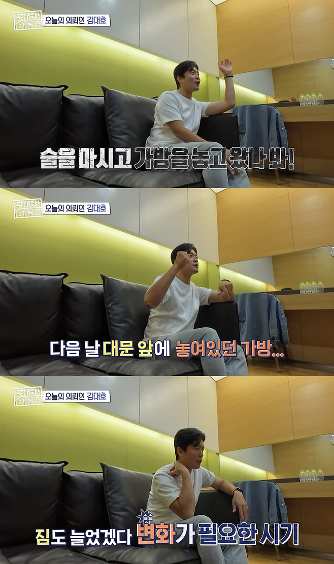 방송에서 사생활 침해를 호소하는 방송인 김대호. 사진 MBC ‘구해줘! 홈즈’ 방송화면 캡처