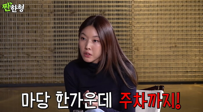 유튜브 콘텐츠에서 주택 무단 침입 피해를 호소하는 모델 겸 방송인 한혜진. 유튜브 채널 ‘짠한형 신동엽’ 캡처