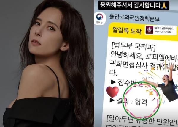 사진=에바 포피엘 SNS