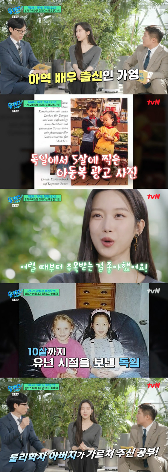 /사진=tvN 방송화면