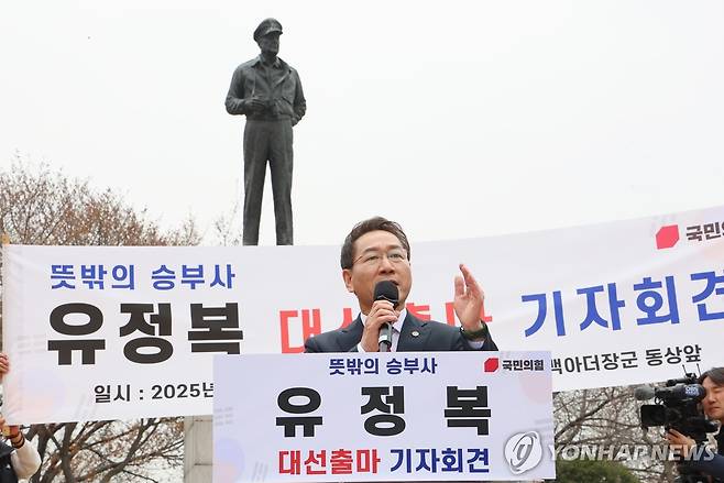 유정복 인천시장, 대선 출마 선언 (인천=연합뉴스) 임순석 기자 = 유정복 인천시장이 9일 인천 중구 자유공원 맥아더 동상 앞에서 제21대 대통령 선거 출마를 선언하고 있다. 2025.4.9 soonseok02@yna.co.kr