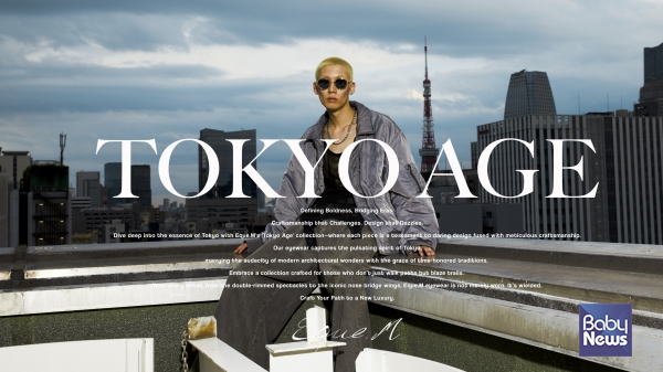 일본 하이엔드 아이웨어 브랜드 Eque.M, 국내 첫 공식 런칭. ⓒ에퀴엠