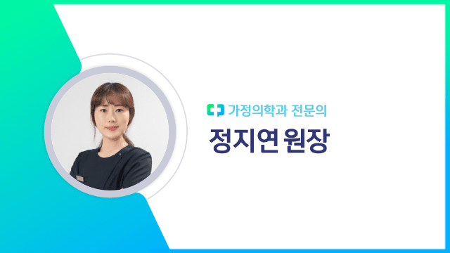 정지연 원장|출처: 하이닥