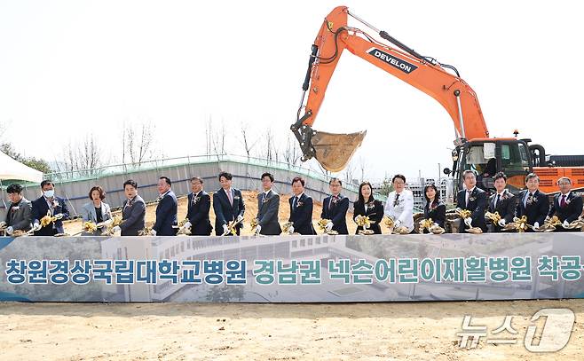 10일 창원시 성산구 남산동 일원에서 열린 경남권 공공어린이재활병원 착공식에서 참석자들이 기념촬영을 하고 있다.(경남도 제공. 재판매 및 DB금지)