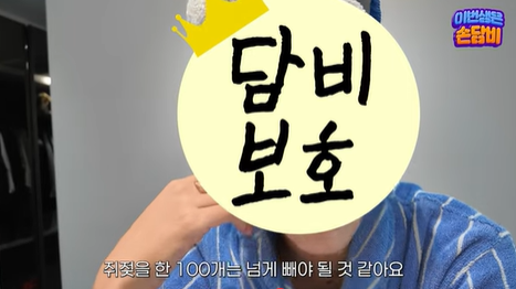 사진 | ‘담비손’ 유튜브 채널