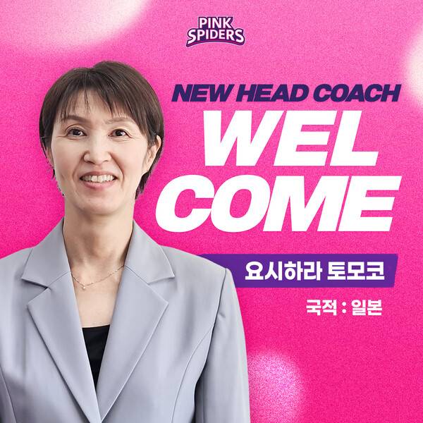 흥국생명 핑크스파이더스 신임 감독 요시하라 토모코. 사진┃흥국생명 핑크스파이더스