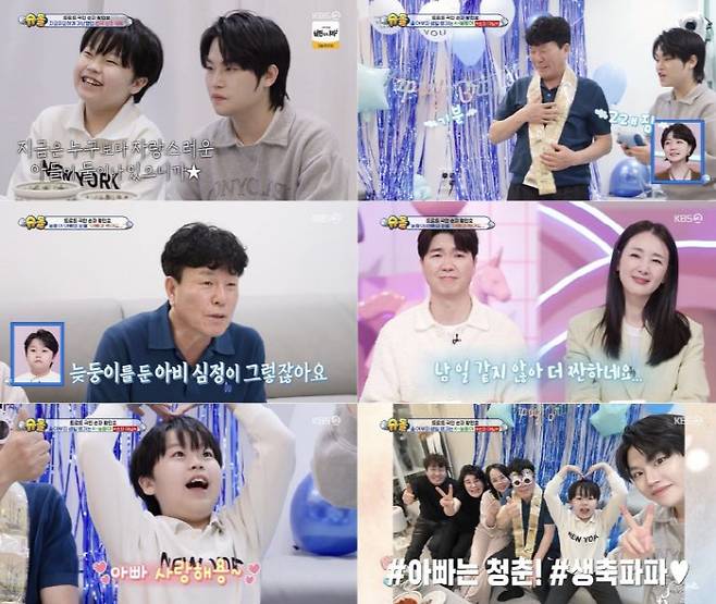 사진 출처=KBS