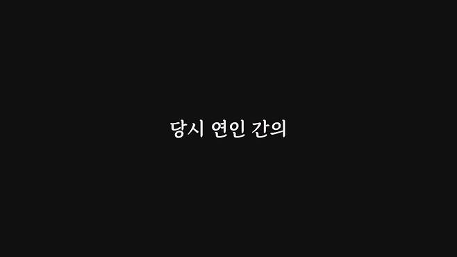 충격 단독! 故 김새론 씨 전남친 진실.. 김수현 6년 열애 실체!.mp4_20250410_142026.189.jpg 이진호가 김새론이 다른 남자와 사귀고 있는 증거라고 올린 사진, 영상