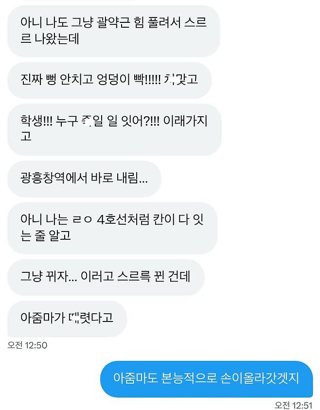 진짜냐고 난리난 6호선 독방구 사건