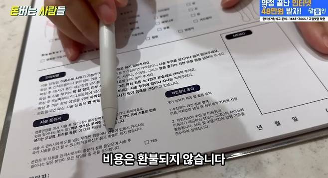 남성전문 왁싱샵 여 사장이 평소에 겪는일