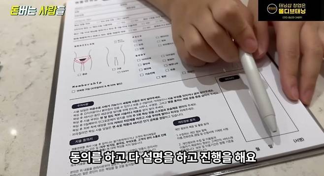 남성전문 왁싱샵 여 사장이 평소에 겪는일