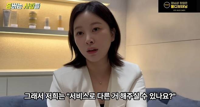 남성전문 왁싱샵 여 사장이 평소에 겪는일