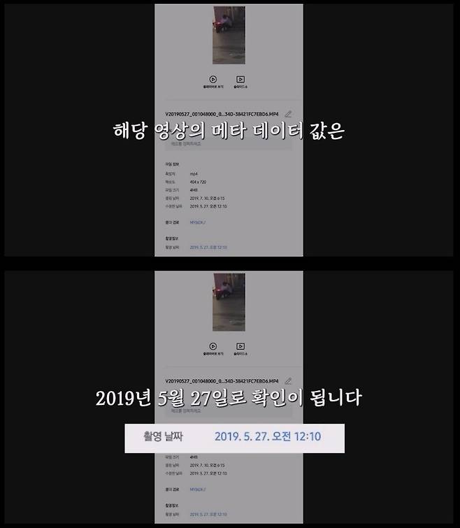 52.jpg 이진호가 김새론이라고 올린 사진, 영상을 반박하는 유족