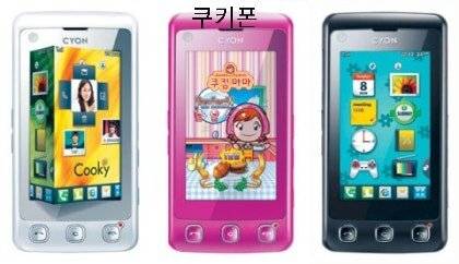 추억의 피쳐폰 모음