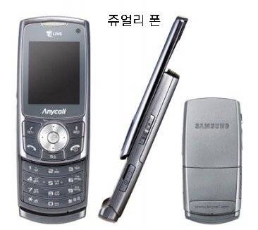 추억의 피쳐폰 모음