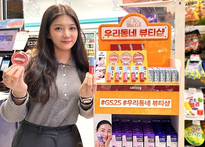 모델이 '위찌' 제품을 들고 홍보하고 있다. GS리테일 제공