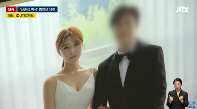 결혼 3개월 만에 숨진 신부 A(왼쪽)씨와 그를 살해한 혐의를 받는 남편 서모씨. JTBC 유튜브 캡처