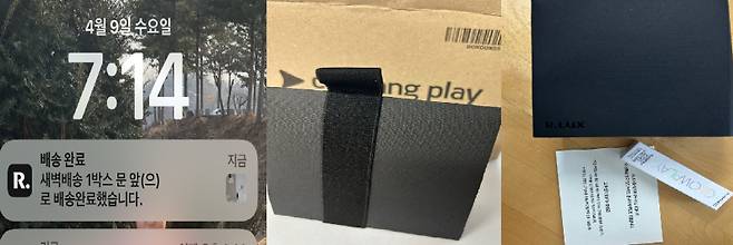 쿠팡 알럭스의 가장 큰 장점은 빠른 배송과 본사 직매입을 통한 정품이라는 신뢰도다. 서지영 기자&nbsp;