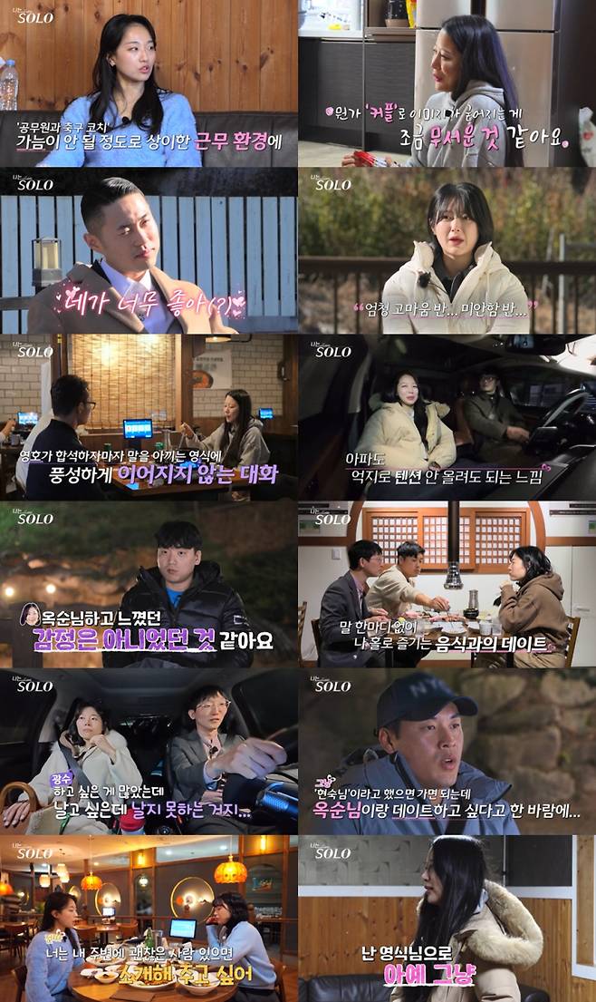 사진제공=ENA 