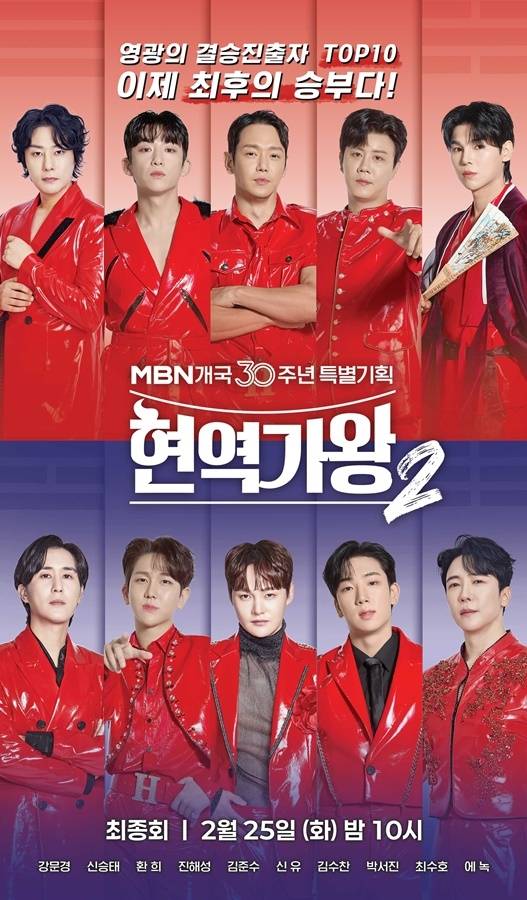 사진제공=MBN&nbsp;