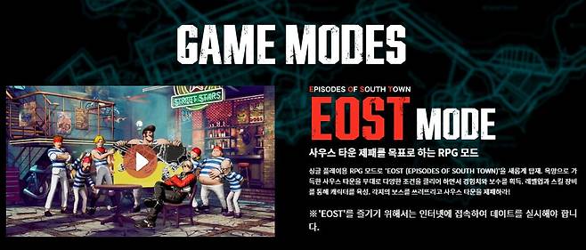 ▲ OBT에선 미처 확인할 수 없었던 EOST 모드까지, 정식 출시 버전에선 어떤 새로운 경험이 기다리고 있을까?