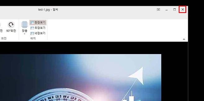 파일을 사용 중인지 확인하고 ‘X’ 버튼을 눌러 닫아야 한다 / 출처=IT동아