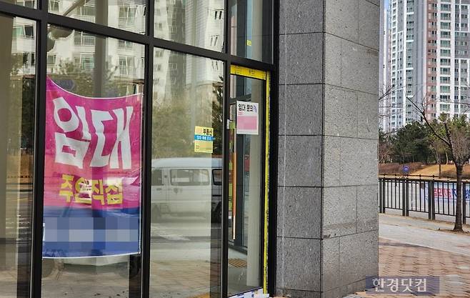 시흥 배곧신도시 한 상가 1층에 임대 안내문이 걸려 있다. 사진=오세성 한경닷컴 기자
