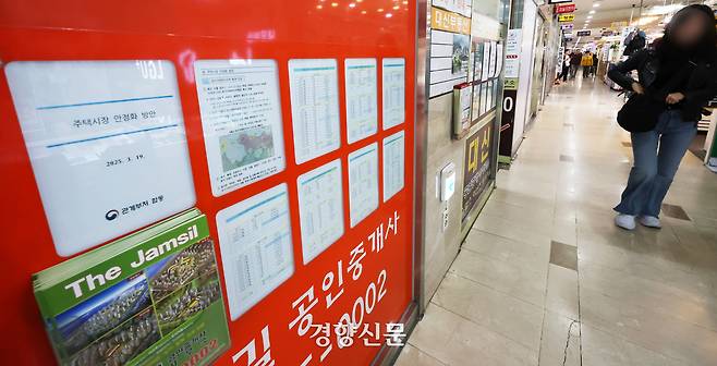 서울의 한 부동산 중개업소. 경향신문 자료사진