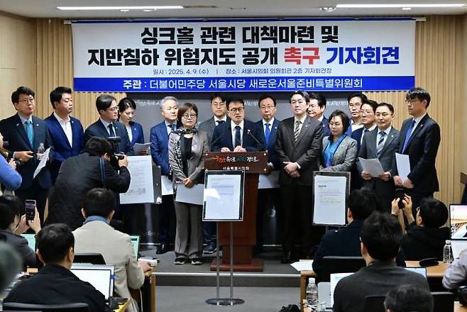 Members of the New Seoul Preparation Special Committee hold a press conference at the Seoul Metropolitan Council on April 9. Courtesy of the New Seoul Preparation Special Committee