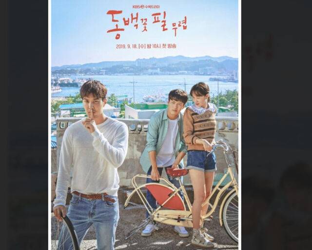 임상춘 작가는 '동백 꽃 필 무렵'도 집필했다. / KBS 제공