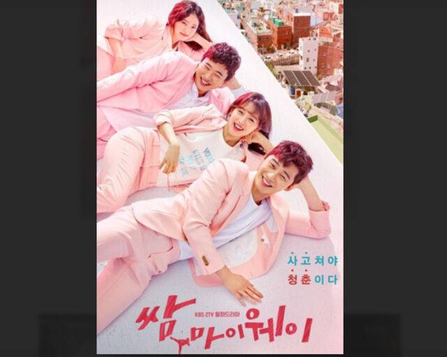 드라마 '쌈 마이웨이'를 쓴 임상춘 작가에 대한 관심이 폭발하고 있다. / KBS 제공